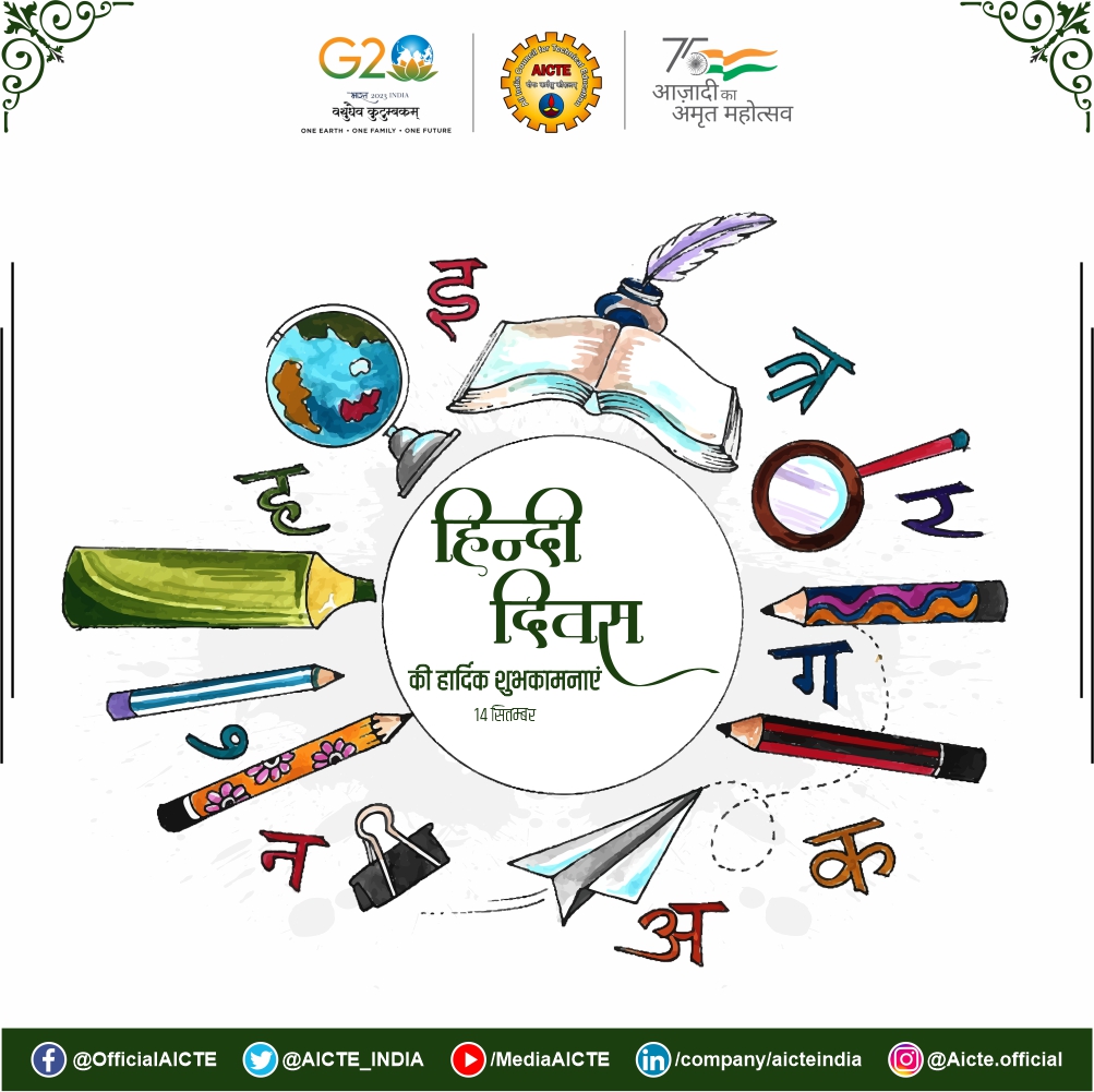 sm1 hindi diwas sm1 hindi diwas
